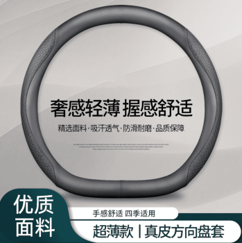 Bọc vô lăng Chery Omoda C5